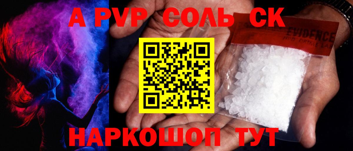 Alfa_PVP VHQ Черемхово