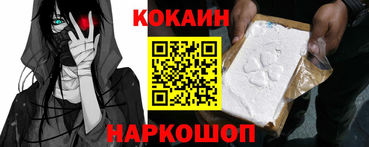 Cocaine Columbia  Кокаин 97%  Черемхово  Вход с VPN 