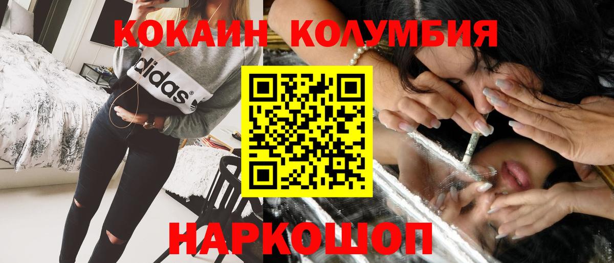 Кокаин VHQ Черемхово