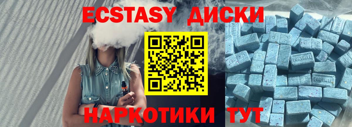 Экстази 300 mg  Экстази таблы  Черемхово  где найти   Вход с VPN 