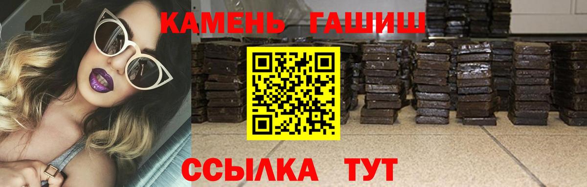 ГАШИШ гарик Черемхово