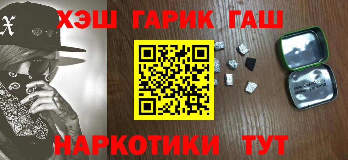Черемхово  ГАШИШ гашик  Вход с VPN 