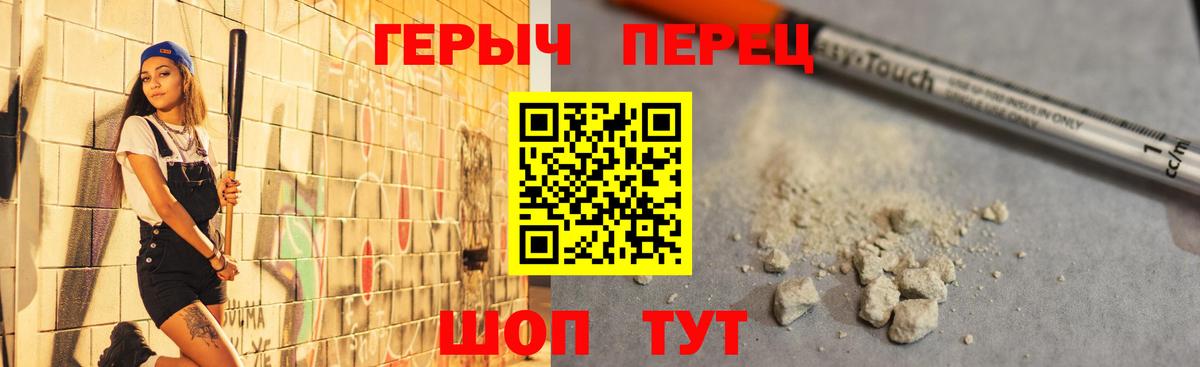 Черемхово  Героин  Вход с VPN  ГЕРОИН герыч 