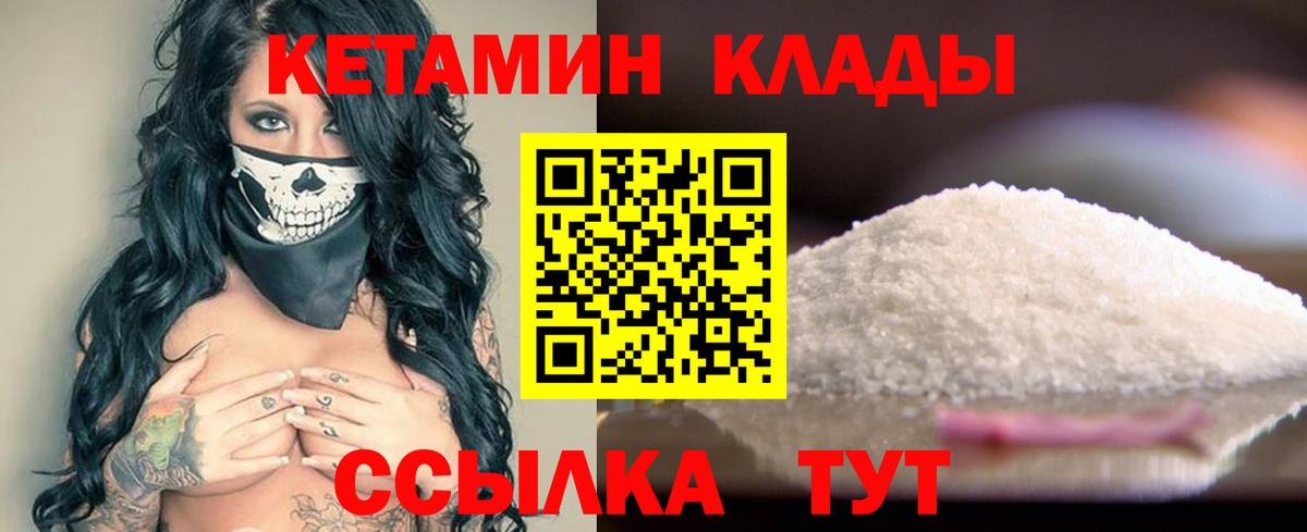 Кетамин ketamine Черемхово