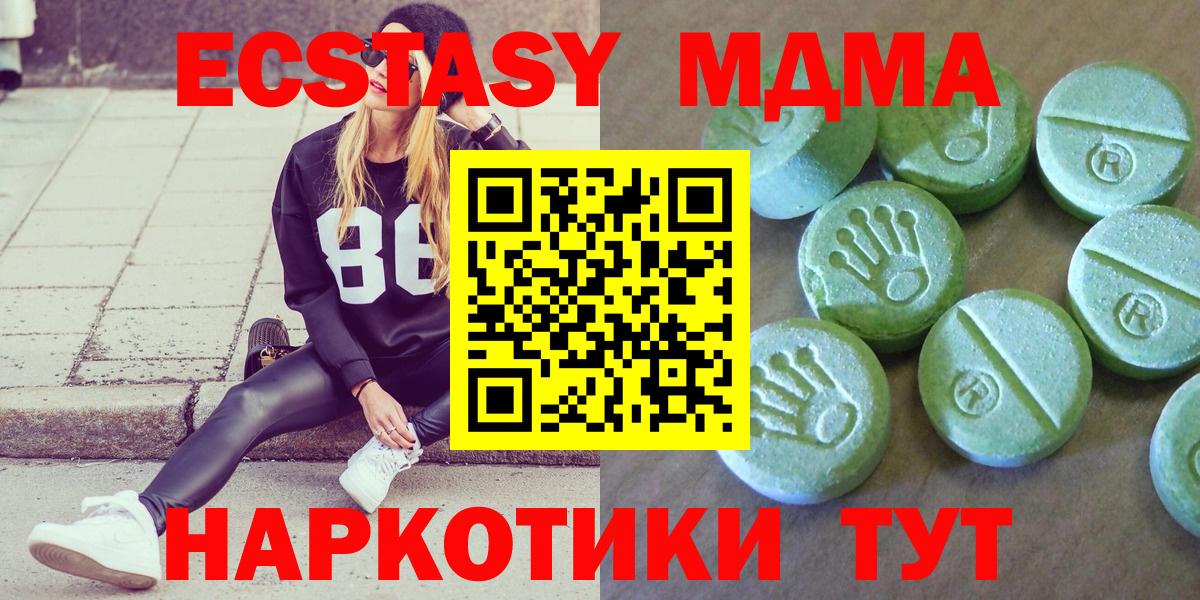 MDMA кристаллы  МДМА  Черемхово  MDMA молли  Вход с VPN 