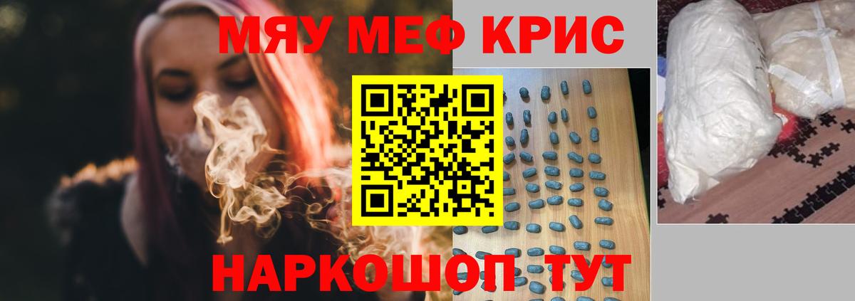 Меф мука Черемхово