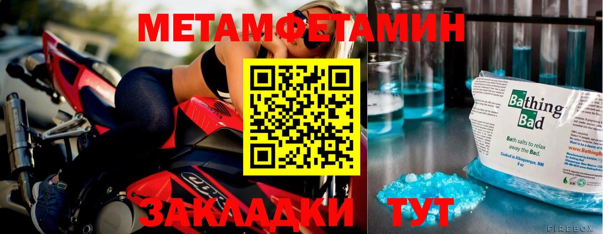 МЕТАМФЕТАМИН кристалл  МЕТАМФЕТАМИН кристалл  Черемхово  Вход с VPN 