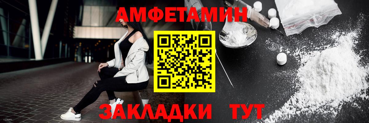 МЕТАМФЕТАМИН винт Черемхово