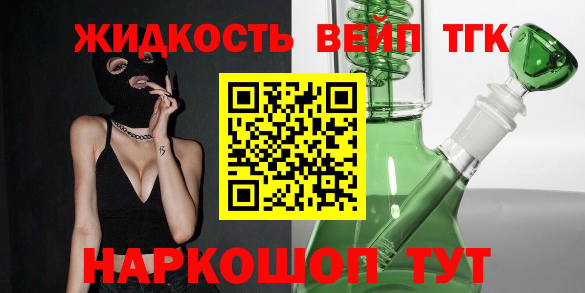 Дистиллят ТГК гашишное масло  Вход с VPN  Черемхово 