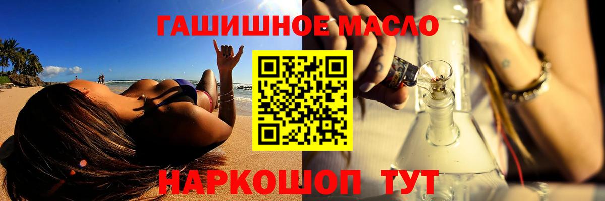 ТГК жижа Черемхово