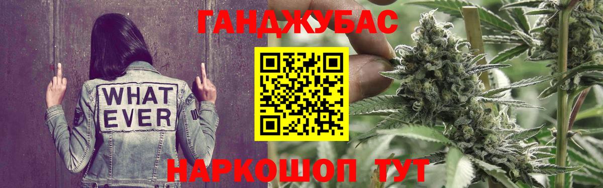 Марихуана тримм Черемхово